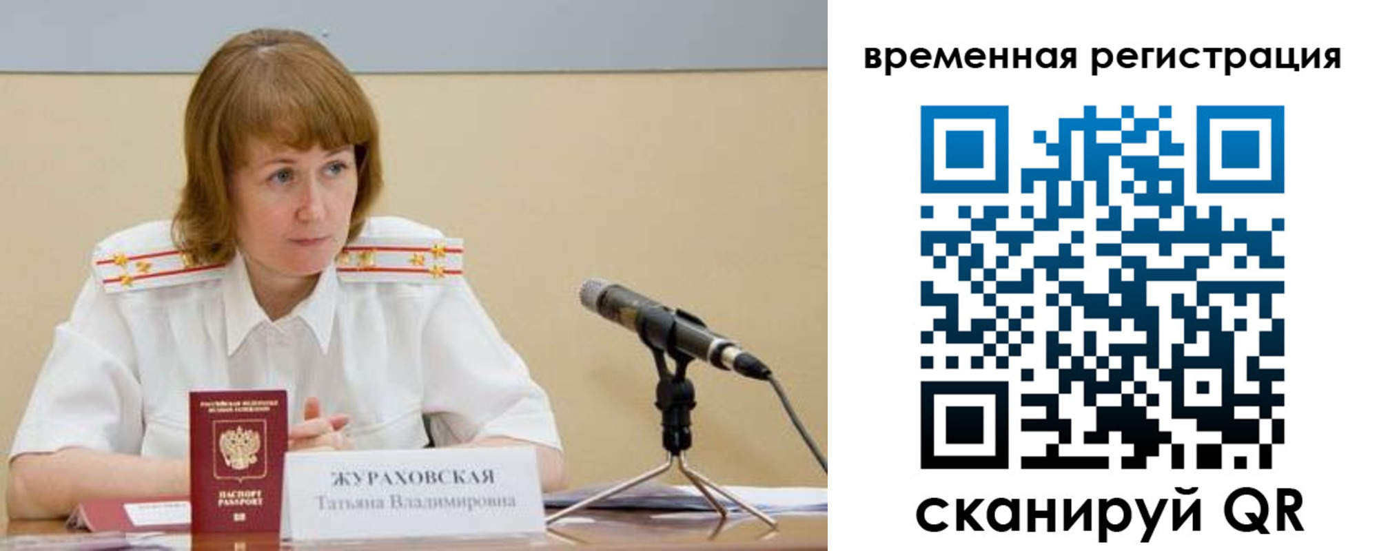прописка гарантия в Мичуринске