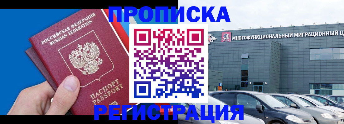 прописка для школы в Мичуринске