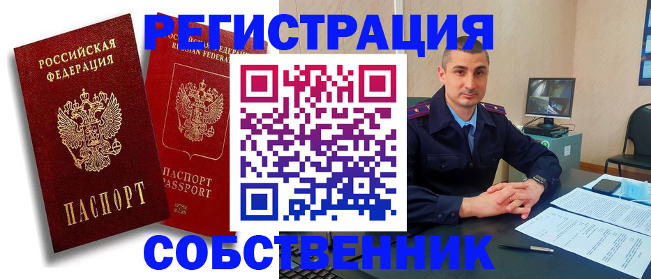 временная регистрация адрес в Мичуринске
