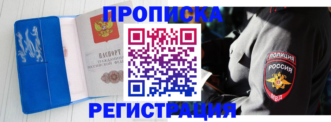 временная регистрация поиск в Мичуринске