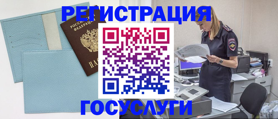 временная регистрация собственник в Мичуринске