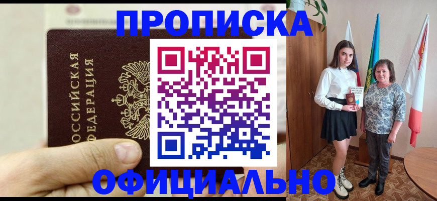 временная регистрация законно в Мичуринске