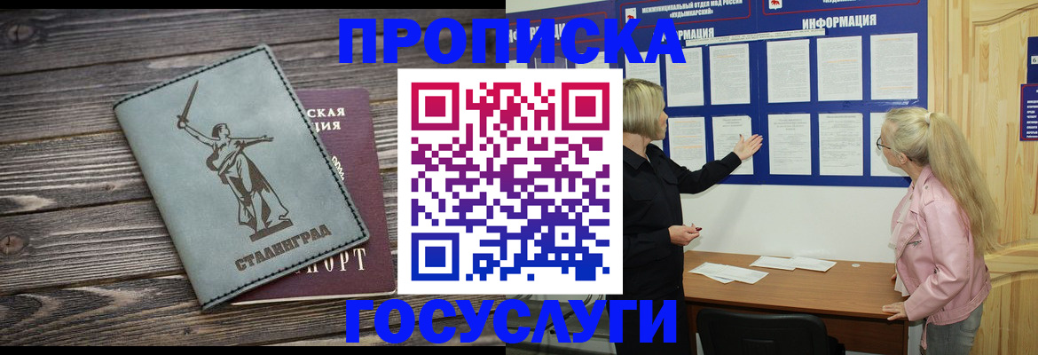 прописка иностранных граждан в Мичуринске