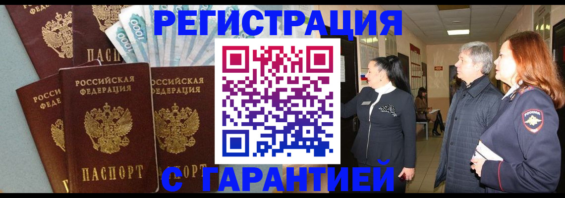 временная регистрация поиск в Мичуринске