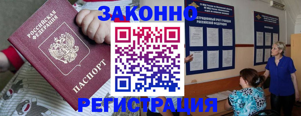 временная регистрация в Мичуринске