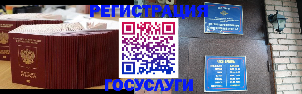 прописка для кредита в Мичуринске